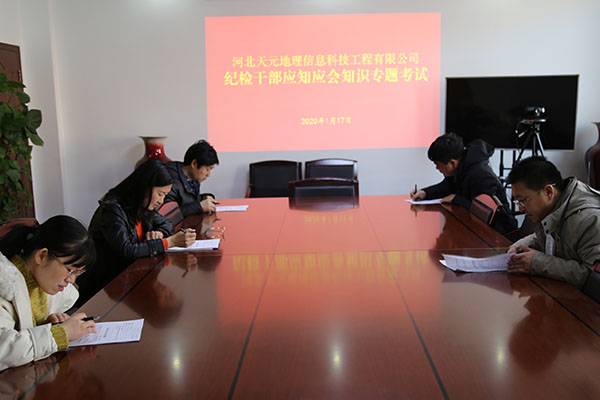 1580980993156688.jpg 天元紀(jì)檢.jpg